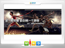 漯河361度——腾讯大运会梦想传递